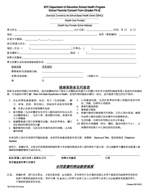 NYC School Health Program Parental Consent Form