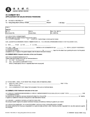 Sales Invoice Financing Application