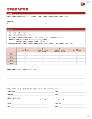 Japanese Language Proficiency Certificate