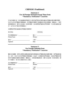 US Foreign National Arrest Notification Form