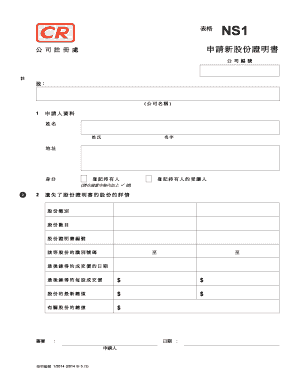 Hong Kong Stock Certificate Replacement Application