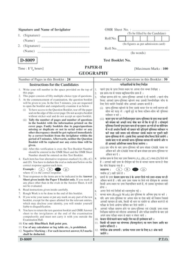 Geography Exam OMR Sheet