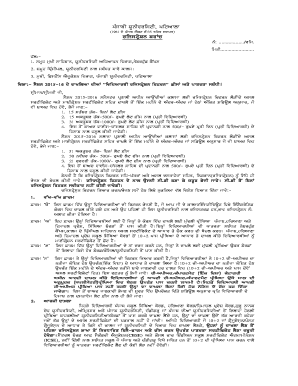 Punjab State College Registration Form