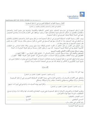 Saudi Aramco Supplier Code of Conduct Affidavit