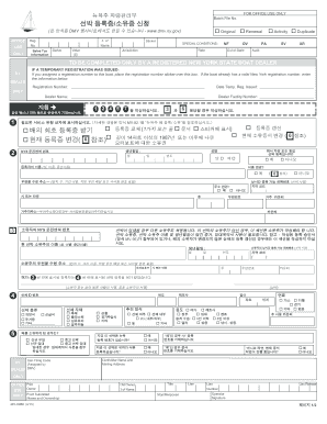 New York Boat Registration and Ownership Form