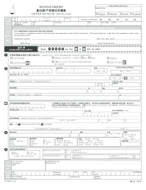 New York Boat Registration and Title Application