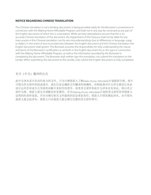 Mortgage Assistance Application Form