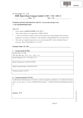 HSBC China Password Reset Request Form