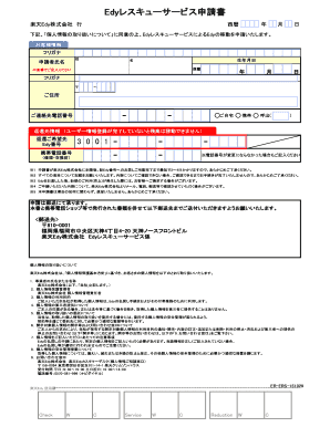 Edy Rescue Service Application Form