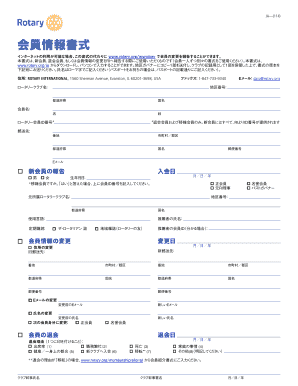 Rotary International Member Information Form