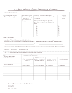 Thai School Meals Application Form