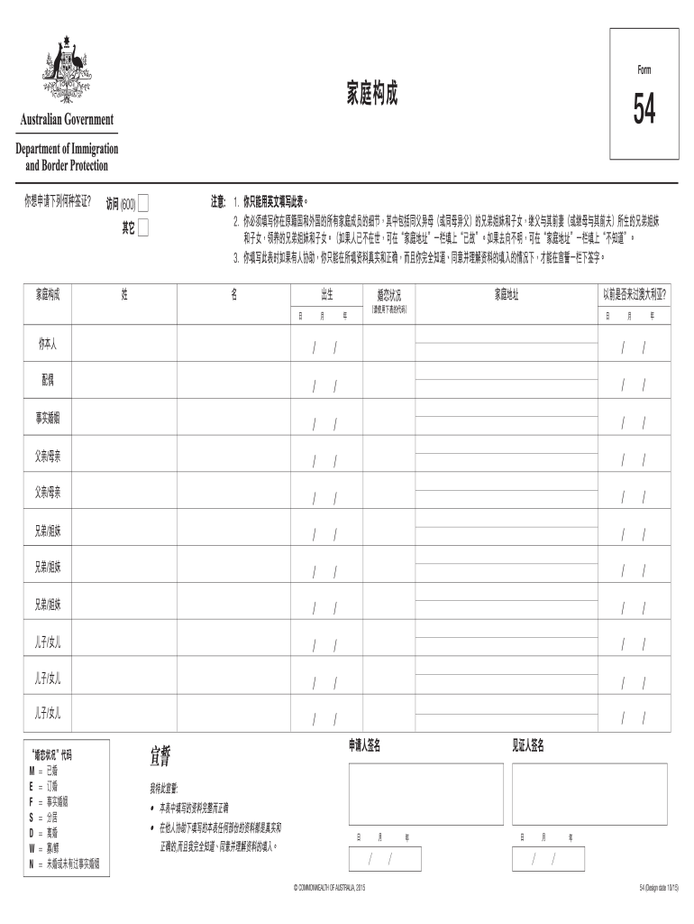 2015 AU Form 54 Fill Online Printable Fillable Blank PdfFiller