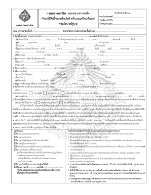 Thai First-Time Car Owner Tax Rebate Application