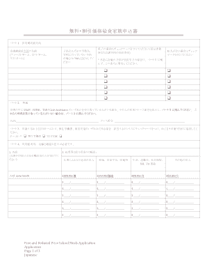 Free and Reduced Price School Meals Application