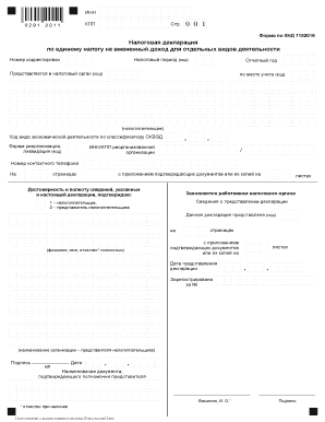Russian Tax Form 3-NDFL