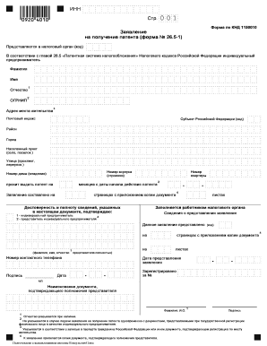 Russian Patent Application Form 26.5-1