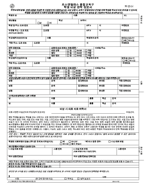 Los Angeles Unified School District Student Emergency Contact Form