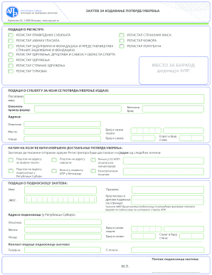 Request for Certificate/Issuance