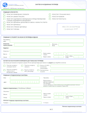 Request for Certificate Issuance