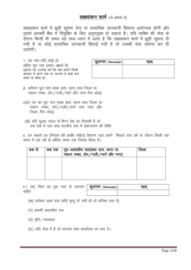Hindi Language Form