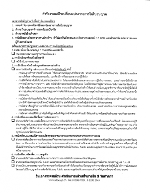 Work Permit Change Application