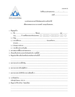 Thai Social Security Request for Review of Medical Decision