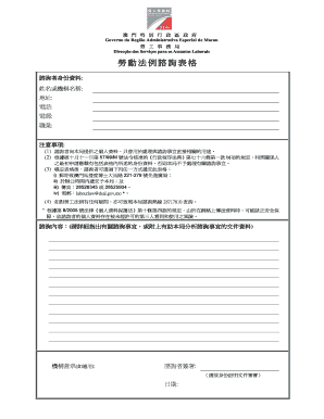 Macau Labour Law Consultation Form