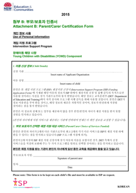Parent/Carer Certification Form