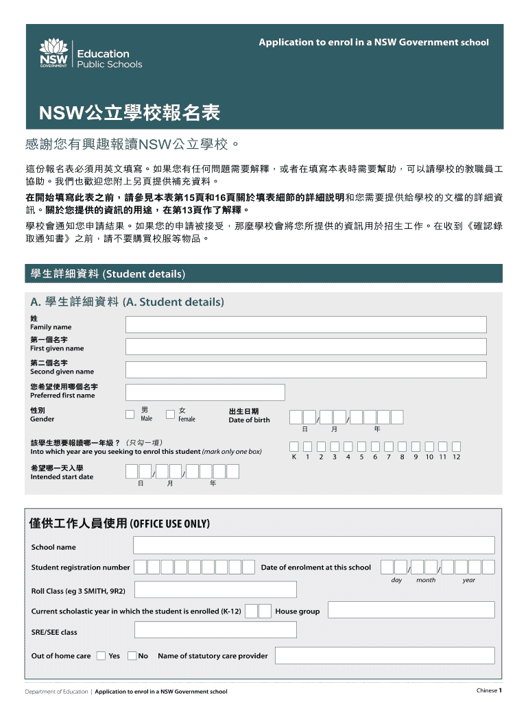 Fillable Online Application to enrol in a NSW Government school NSW Fax Email Print pdfFiller Fillable Online Application to enrol in a NSW Government school NSW Fax Email Print pdfFiller
