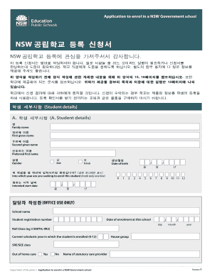 NSW Government School Enrolment Application