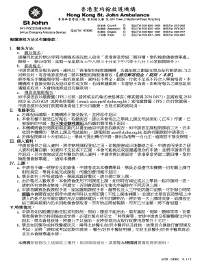 Hong Kong St. John Ambulance Course Registration Form