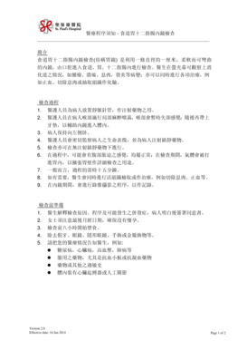 Esophagogastroduodenoscopy Informed Consent Form