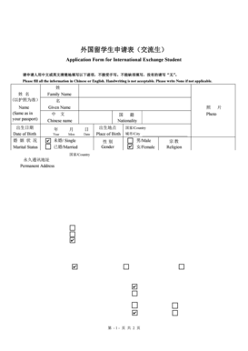 International Exchange Student Application Form