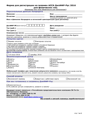 ACCA DipIFR-Rus Exam Registration Form 2016