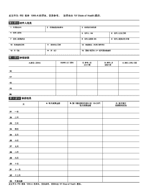 IRS Form 1095-A Health Insurance Marketplace Statement